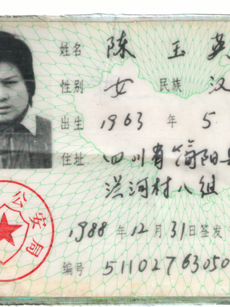 失踪人员陈玉英照片，让爱回家
