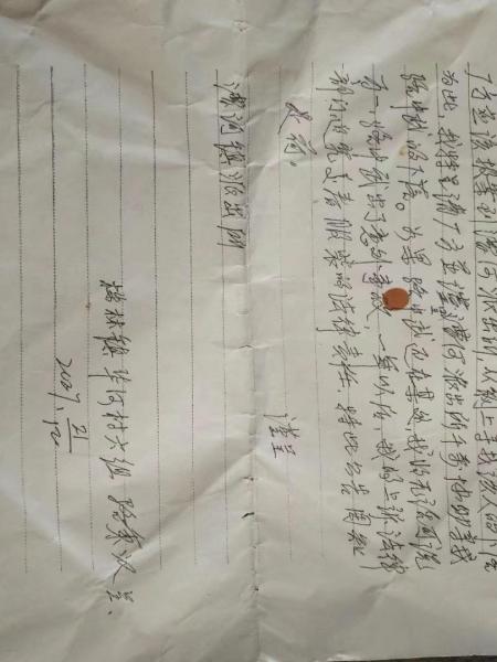 失踪人员骆中武照片，让爱回家