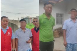 第7866个成功案例（四川昭觉阿者史某某回家）
