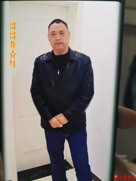 失踪人员龚红燕照片，让爱回家