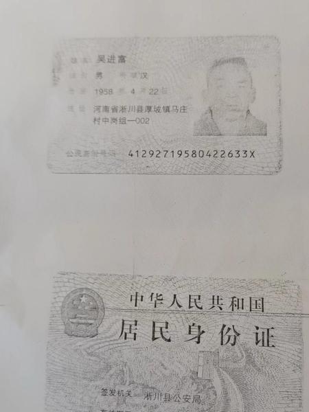 失踪人员吴进富照片，让爱回家
