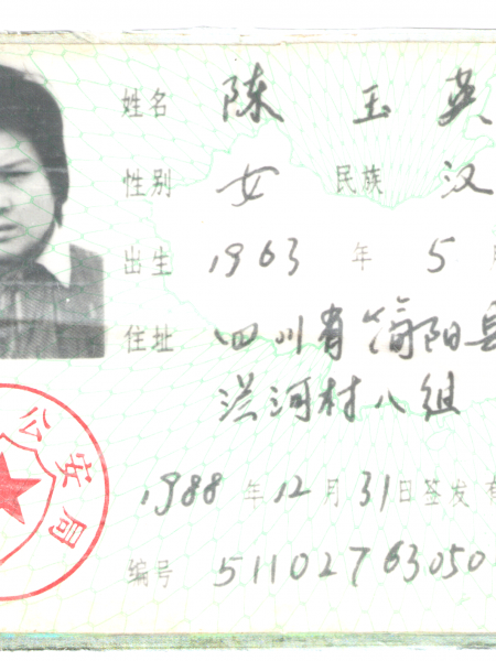 失踪人员陈玉英照片，让爱回家