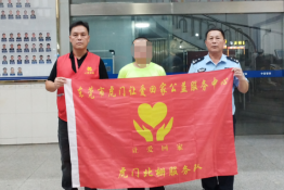 20230818虎门成功案例（贵州省六盘水江某远送到东莞救助站）