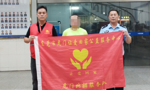 20230818虎门成功案例（贵州省六盘水江某远送到东莞救助站）