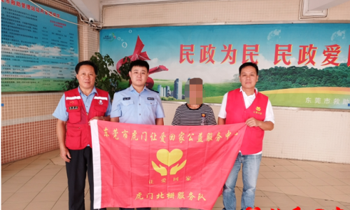 20230827虎门成功案例（广西融安县覃某祥送到东莞救助站）