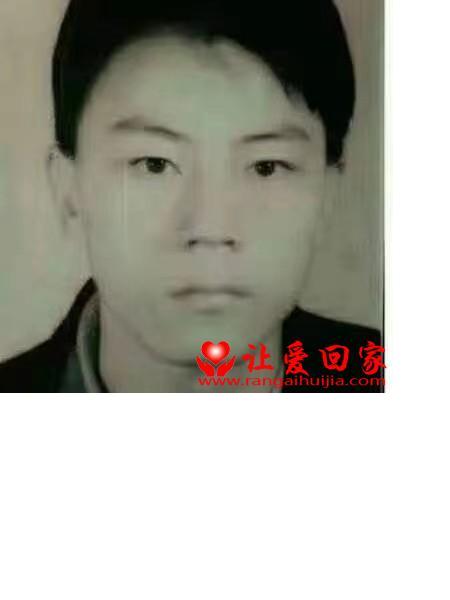 失踪人员李小平照片，让爱回家
