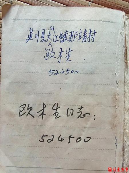 失踪人员欧木生儿子照片，让爱回家