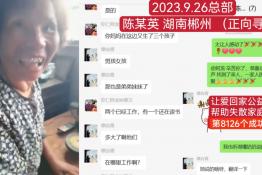 第8126个成功案例（正向寻亲：帮小谭找到母亲-湖南郴州陈某英）