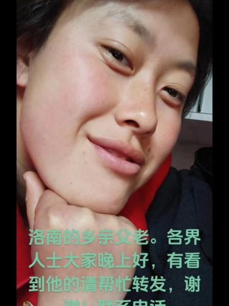 失踪人员焦卫荣照片，让爱回家