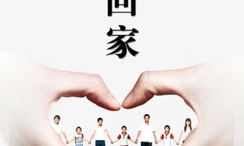 提醒寻亲的注意事项