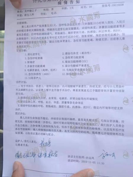 失踪人员吴申勤之子（杨航林）照片，让爱回家