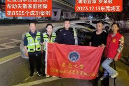 第8355个成功案例（湖南省宣章县罗某鼓回家）