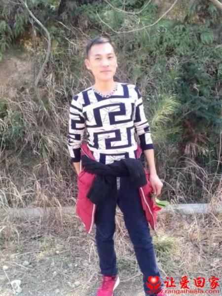 失踪人员杨自豪照片，让爱回家