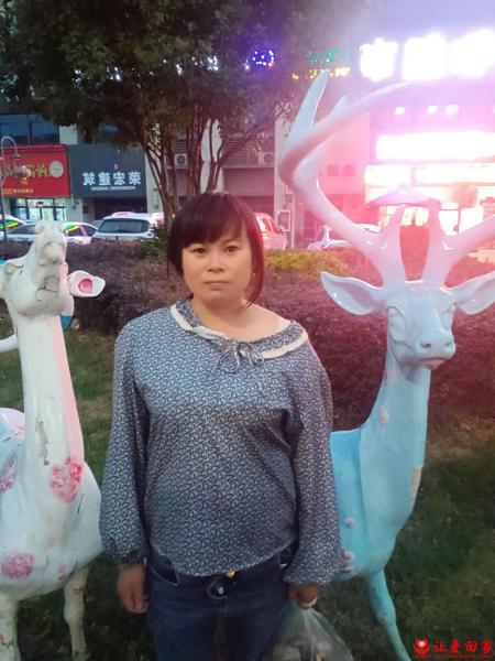 失踪人员席艳照片，让爱回家