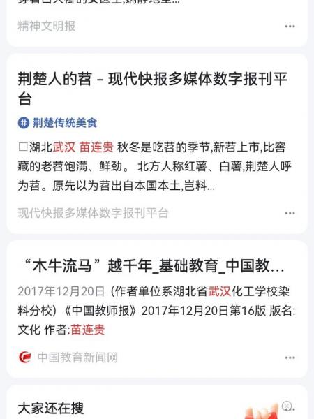 失踪人员苗连贵照片，让爱回家