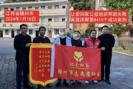 第8410个成功案例（江西省赣州市刘某寻亲）