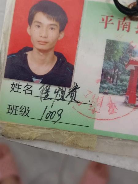 失踪人员程煜贵照片，让爱回家