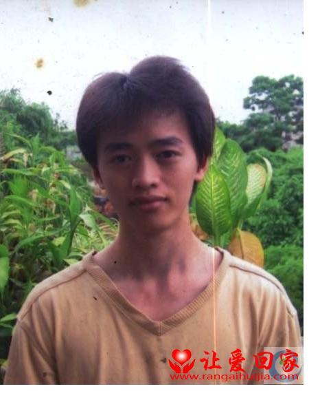 失踪人员林坚照片，让爱回家