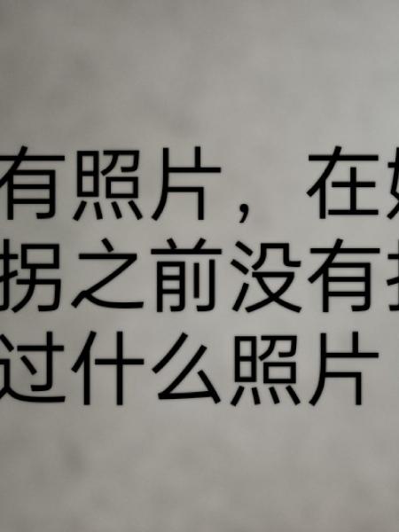 失踪人员严共玉照片，让爱回家