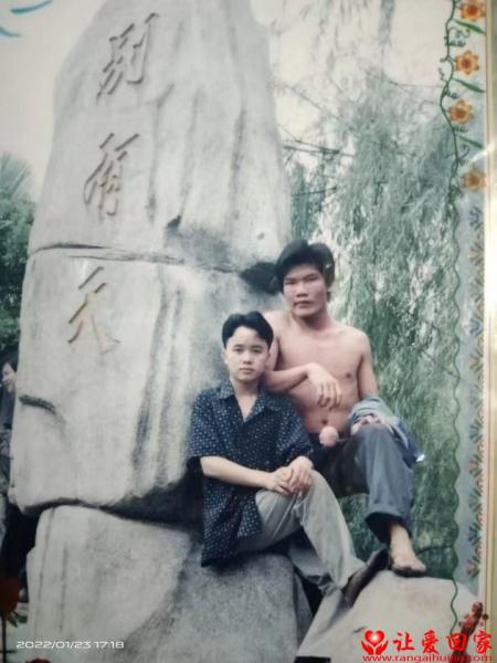 失踪人员邱中和照片，让爱回家
