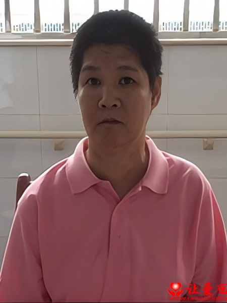 失踪人员于爱芳照片，让爱回家