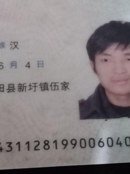 失踪人员刘勇照片，让爱回家