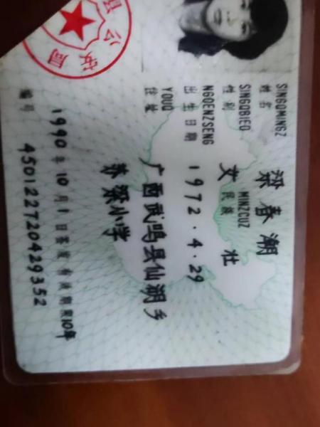 失踪人员l梁春潮照片，让爱回家