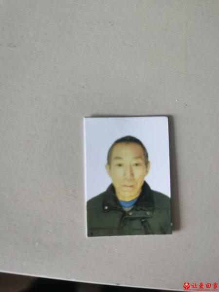 失踪人员张中在照片，让爱回家