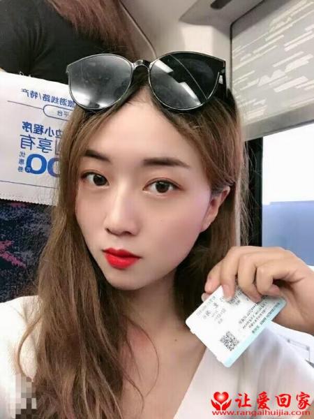 失踪人员诚艳                  照片，让爱回家