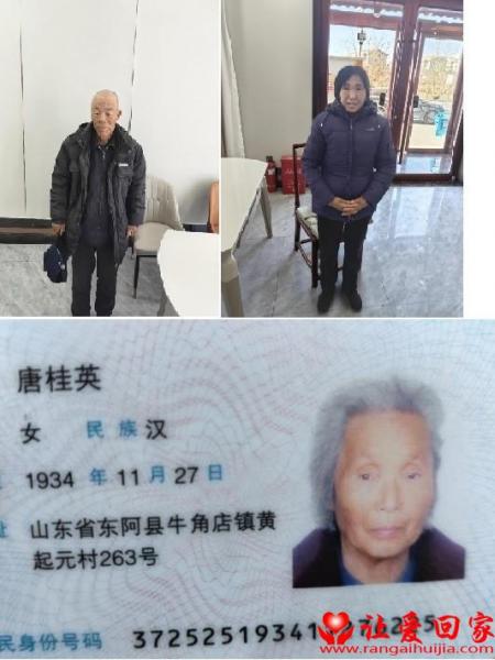 失踪人员刘新年照片，让爱回家