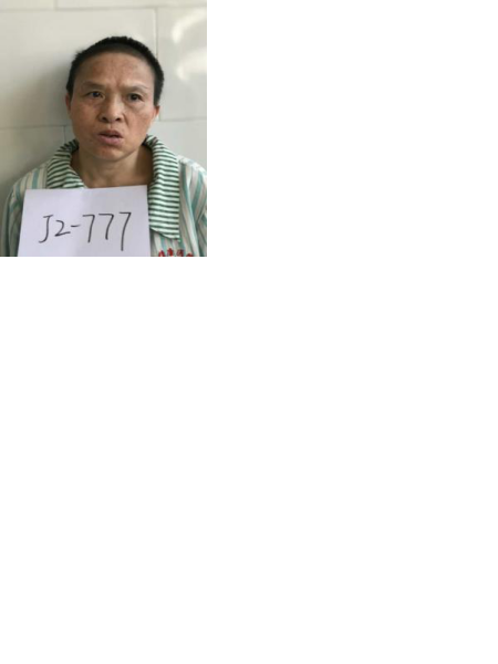失踪人员于静芳照片，让爱回家