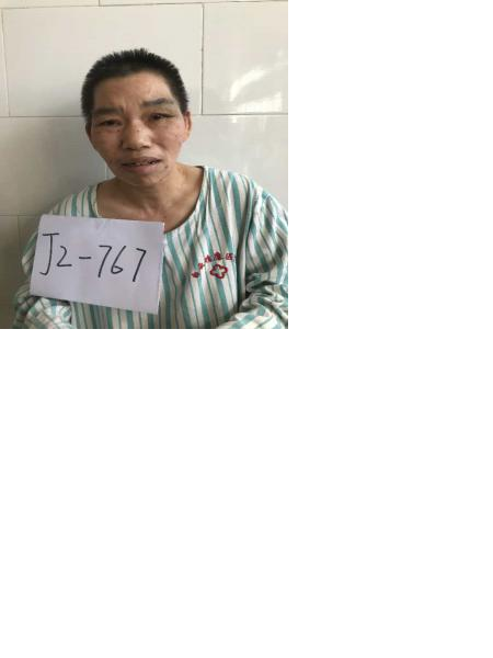 失踪人员于妙芳照片，让爱回家