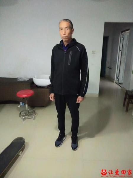 失踪人员王增福照片，让爱回家