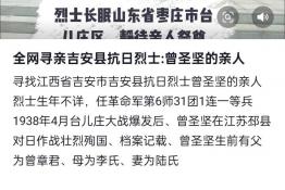 第8481个成功案例（江西省吉安市曾圣坚烈士回家）