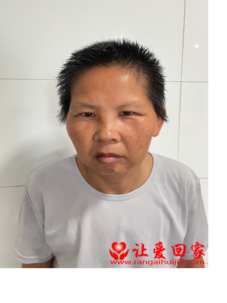 失踪人员何秀莲照片，让爱回家