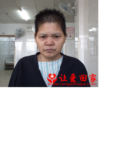 失踪人员尤宝萍照片，让爱回家