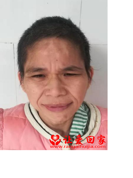失踪人员白素婷照片，让爱回家