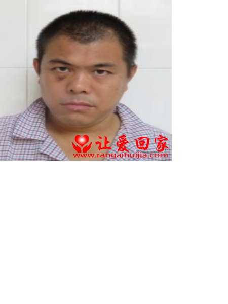 失踪人员方德俊照片，让爱回家