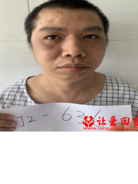 失踪人员万文军照片，让爱回家