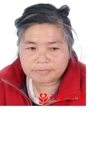 失踪人员樊永慧照片，让爱回家