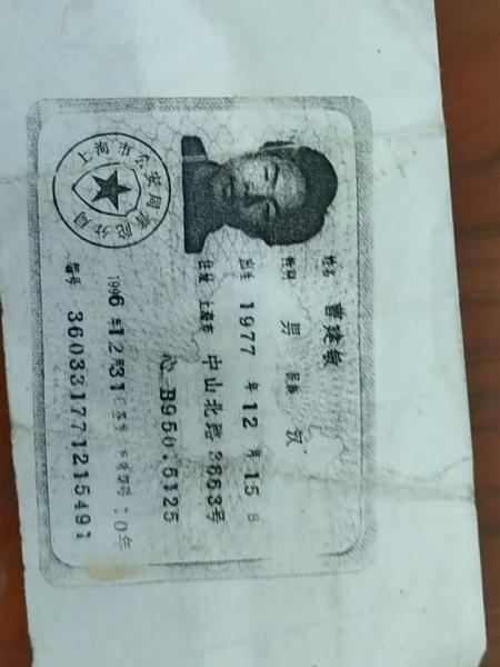失踪人员曹建敏照片，让爱回家