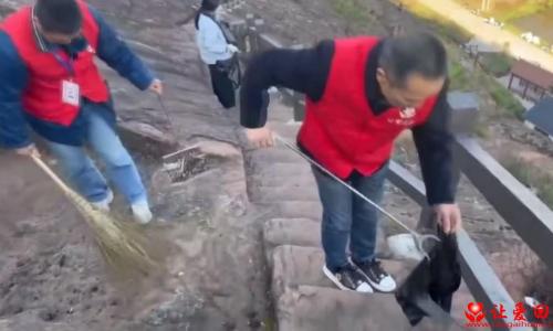 志愿者登山捡垃圾    捡起文明素质