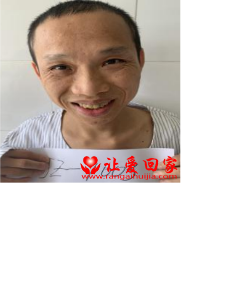 失踪人员万良军照片，让爱回家