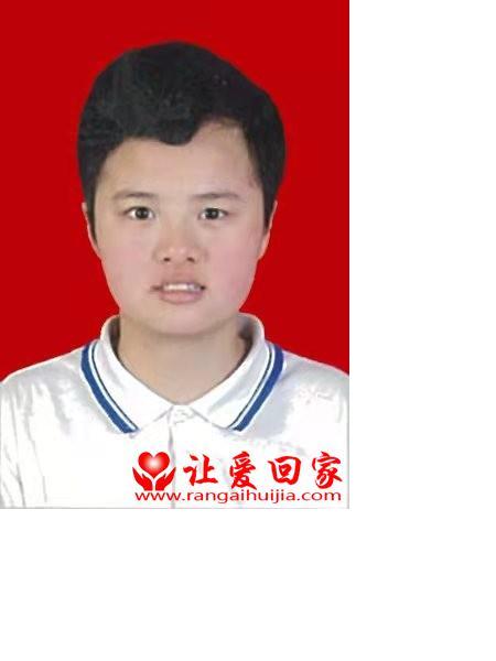 失踪人员信义新照片，让爱回家