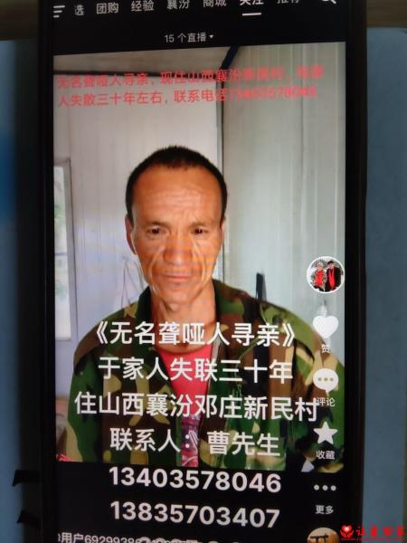 失踪人员无名氏照片，让爱回家