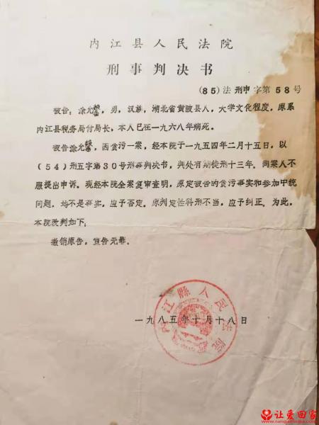 失踪人员涂允馨照片，让爱回家