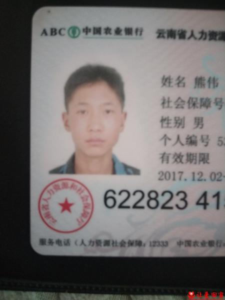 失踪人员熊伟照片，让爱回家
