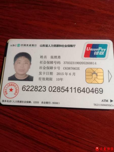 失踪人员张照勇照片，让爱回家