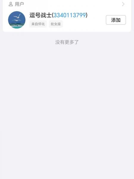 失踪人员陈铂暄照片，让爱回家