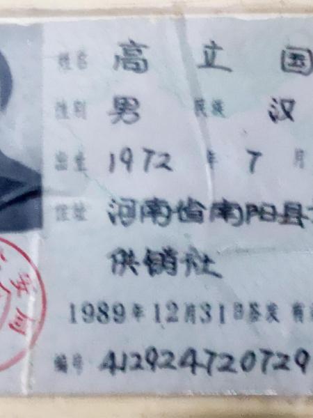 失踪人员高立国照片，让爱回家